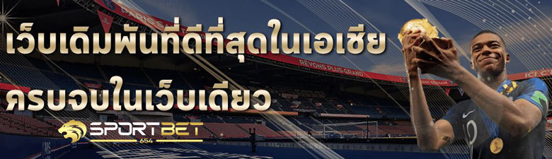 พนันบอล168