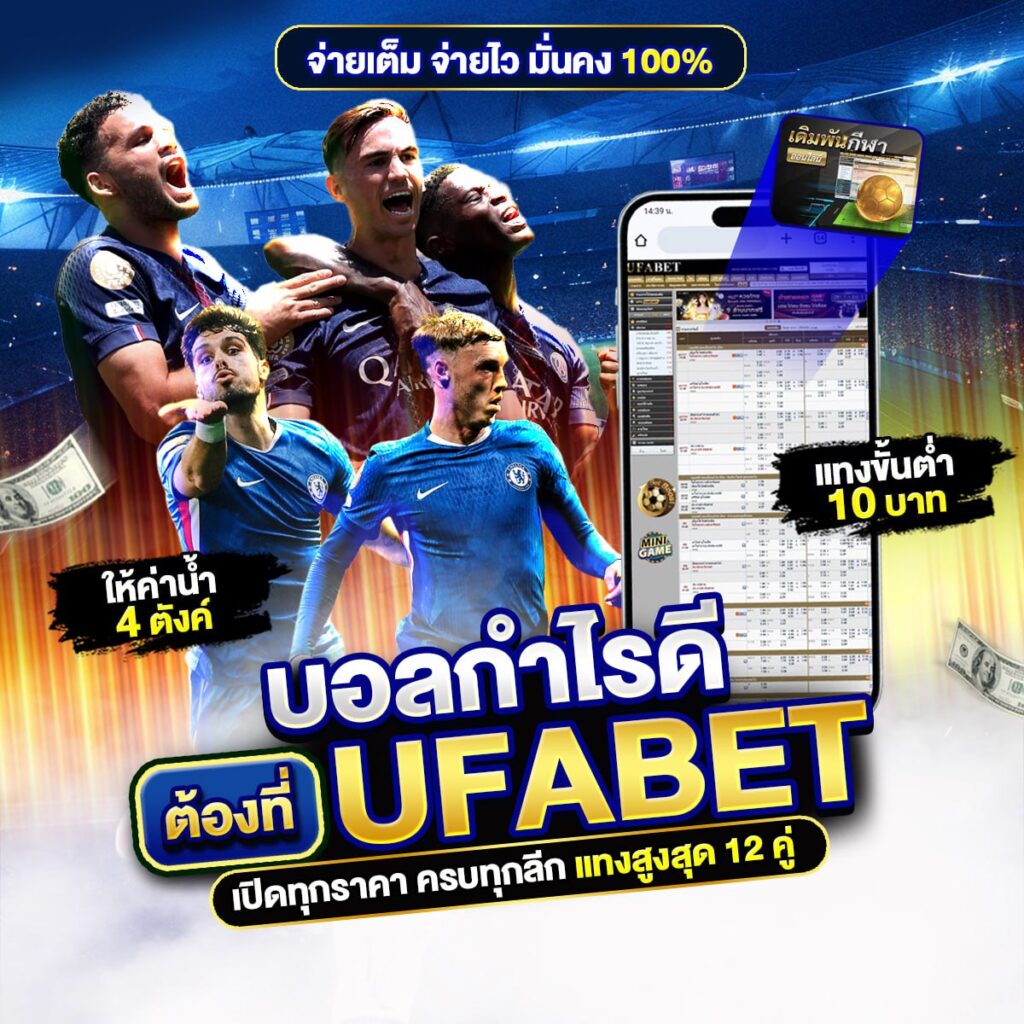 ผลบอล99
