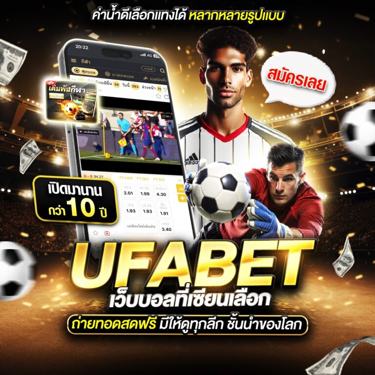 เว็บพนันออนไลน์